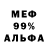 Мефедрон VHQ The Mayron