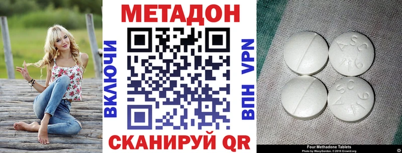 МЕТАДОН кристалл закладки Жуков