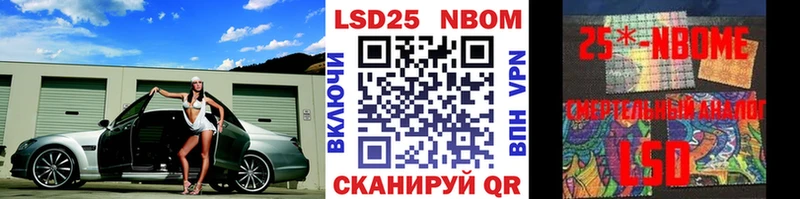 Марки 25I-NBOMe 1500мкг  Жуков 